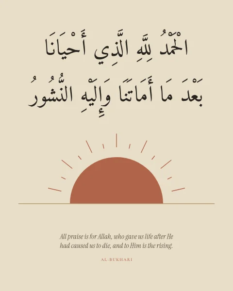 The supplication on waking above a low terracotta sun rising on a horizon line.