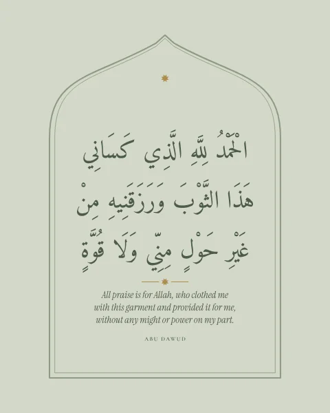 The supplication on putting on clothes inside a fine outlined niche on soft sage.