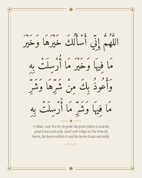 The supplication for a strong wind, a longer text set in ink within a fine frame on sand-pale bone.