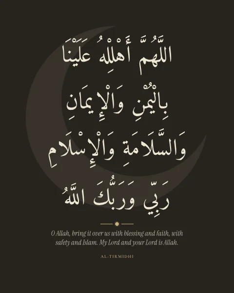The supplication on seeing the new moon, in pale cream on ink over a large dim crescent.