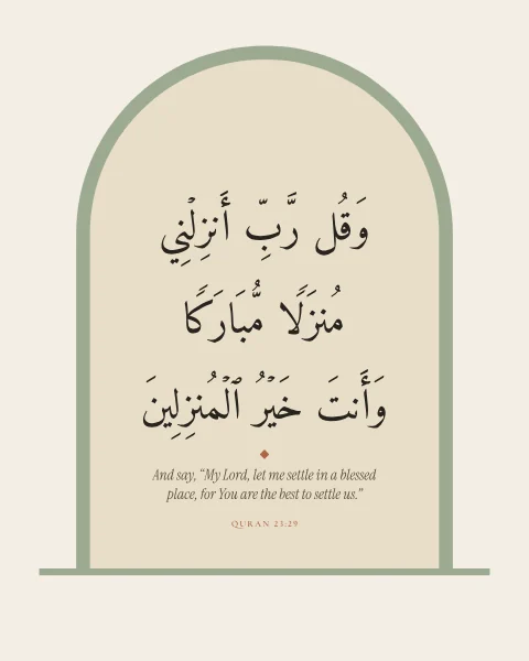The Quranic prayer for a blessed place to settle, set in a parchment doorway framed in sage on bone.