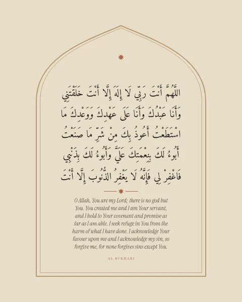 Sayyid al-Istighfar, the longest text in the set, laid out in ink within a sage-outlined niche on parchment.
