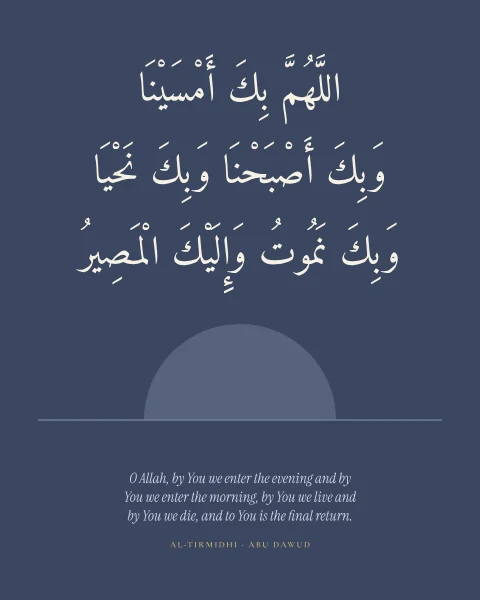 The evening supplication above a dim setting sun on a horizon, in cream on dusk blue.