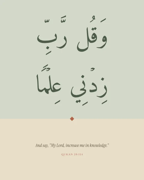 The Quranic prayer for knowledge in ink on a sage field above parchment.