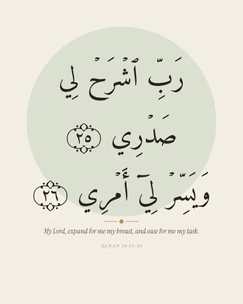 The prayer of Musa for ease, in ink over a soft sage disc on bone.