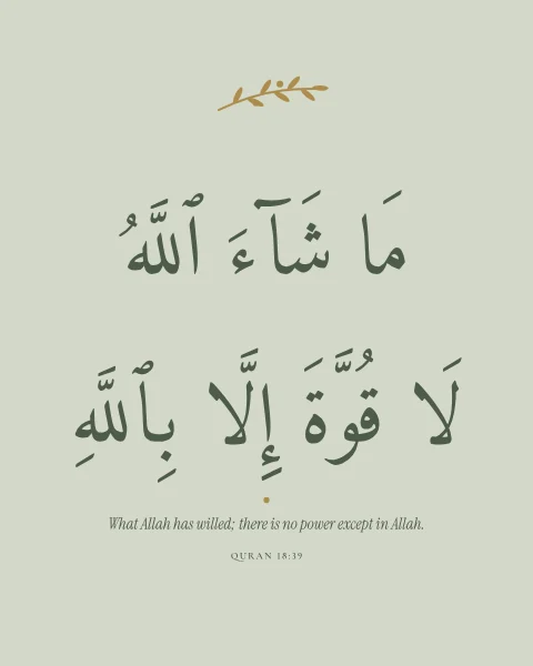 The Quranic words Ma sha' Allah, la quwwata illa billah, in deep sage on pale sage beneath an olive sprig.