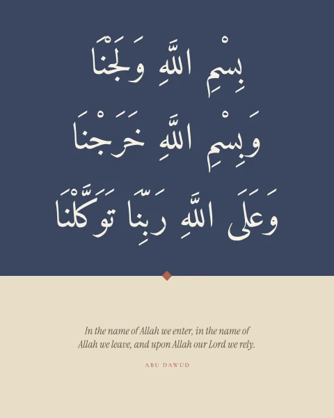 The supplication for entering the home, set in cream on a dusk-blue field above parchment.