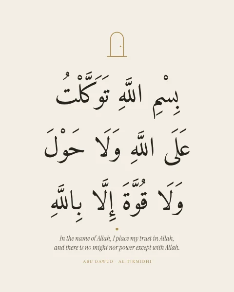 The supplication for leaving the home on bone beneath a small outlined doorway.