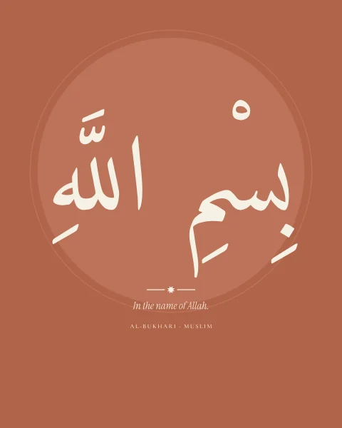 Bismillah in cream over a large soft disc on terracotta, like a plate set on the table.