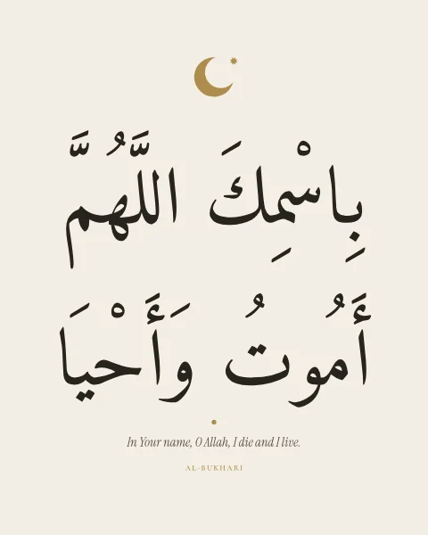 The supplication before sleep on bone, quiet and spare, under a fine gold crescent.