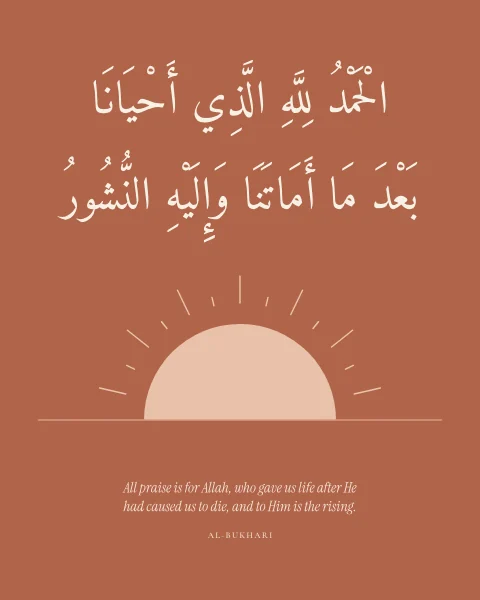 The supplication on waking in cream on terracotta above a pale rising sun.