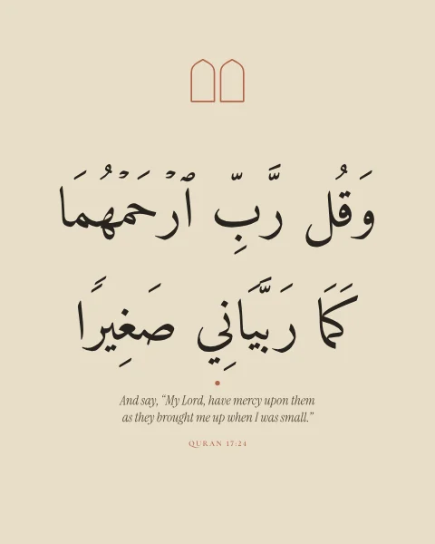 The Quranic prayer for parents on parchment beneath two small outlined arches, side by side.