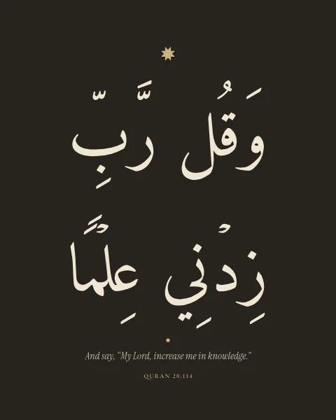The Quranic prayer for knowledge in pale gold on ink, with a single small star.