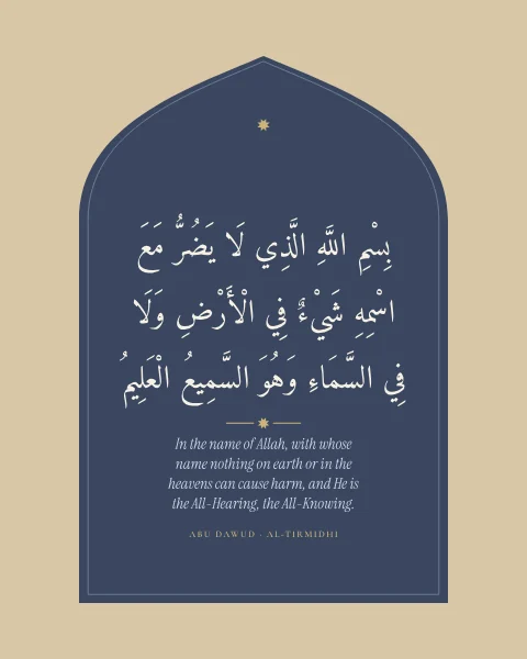 The supplication for protection in cream inside a dusk-blue niche on sand.