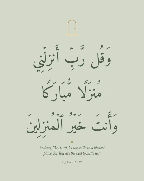 The Quranic prayer for a blessed place to settle, on pale sage beneath a small outlined doorway.