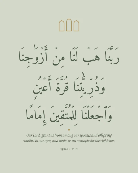 The Quranic prayer for spouse and children in deep sage on pale sage beneath three small arches.