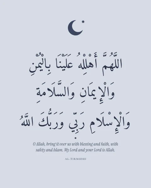 The supplication on seeing the new crescent, in deep blue on mist beneath a small crescent.