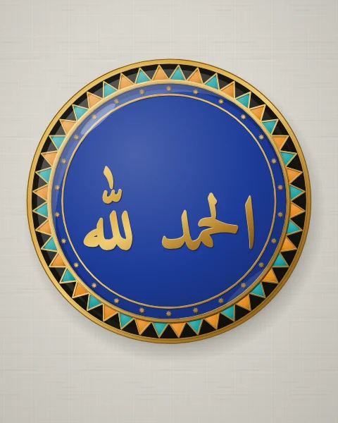A cobalt enamel plate with Alhamdulillah in gold Naskh letters across the well, a ring of small gold stars and a black rim of turquoise and saffron teeth, on pale grey linen.