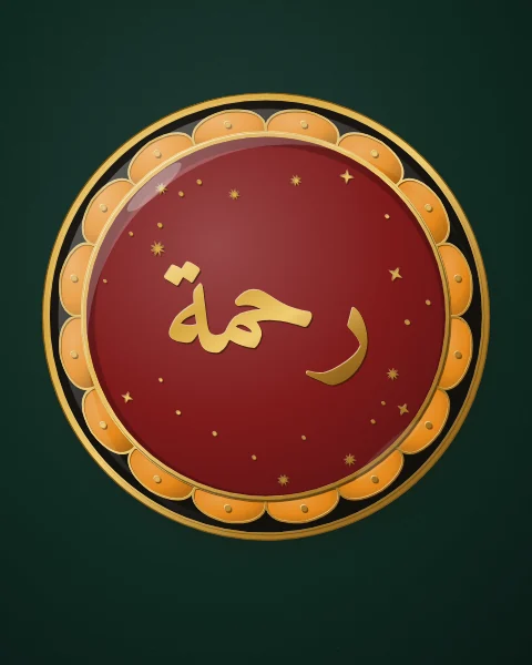 A deep ruby enamel plate with the word rahma, mercy, in gold Naskh letters among small gold stars, inside a black rim of saffron and carnelian scallops, on forest green.