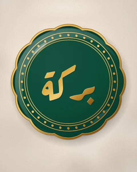 A scalloped plate of deep green enamel with the word barakah, blessing, in gold Ruqaa script, inside a ring of gold dots, on warm plaster.