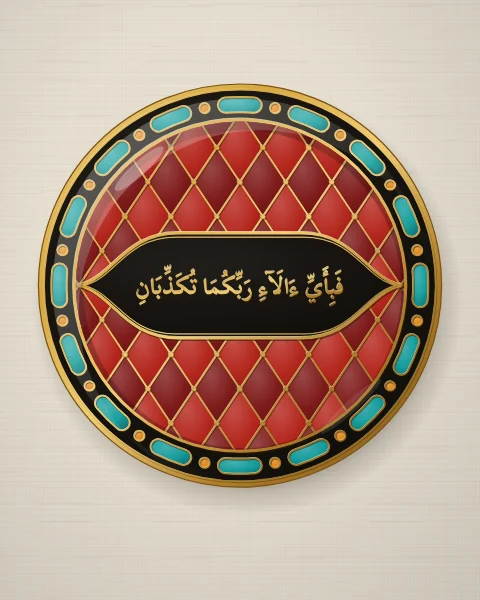 A carnelian enamel plate with a diamond lattice, crossed by a black cartouche bearing a verse of the Quran in gold, inside a rim of turquoise and saffron cartouches.