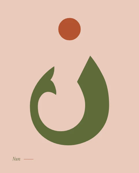 The letter nun in heavy Reem Kufi, a round olive bowl on blush with its single dot in terracotta.