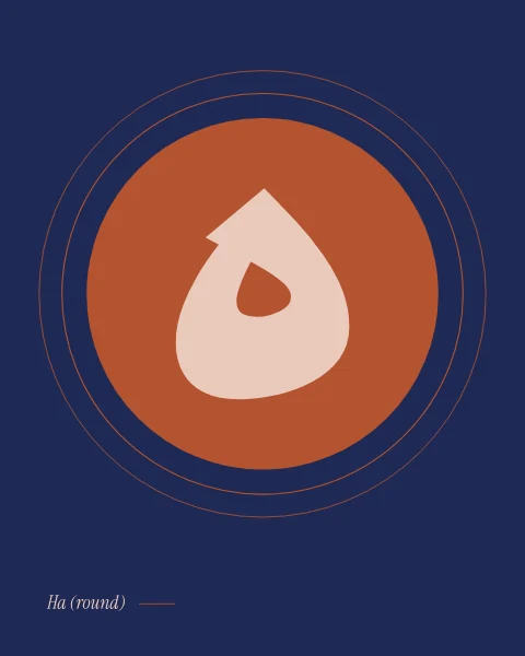 The round letter ha in Marhey, blush inside a terracotta disc on midnight blue.