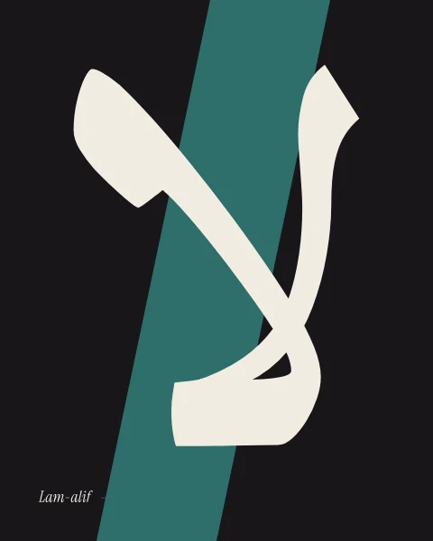 Lam and alif joined into a single crossed form in Scheherazade, bone on ink across a slanting teal band.