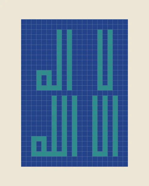La ilaha illa Allah in turquoise bricks within a lapis tile panel, its joints drawn in a pale line, on a bone ground.