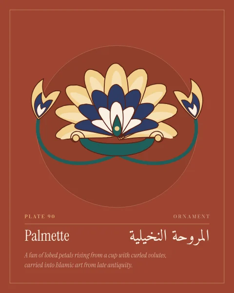 A full palmette on terracotta: a fan of gold, blue and cream lobes rising from a green cup with curled volutes, flanked by two split half-palmettes on scrolling stems, inside a faint roundel. Tall shapes add a stem with paired leaves.