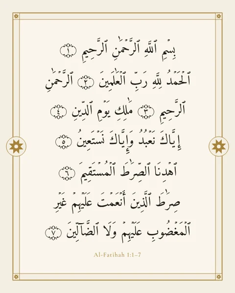 The seven verses of Al-Fatihah 1:1–7 in dark ink on a pale field, framed by a double gold rule with corner fleurons and margin medallions, like an opening page of a mushaf.
