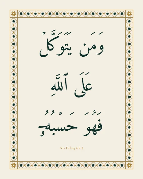 At-Talaq 65:3 in ink green on bone, framed by a geometric border of exact 8-fold stars in gold line.