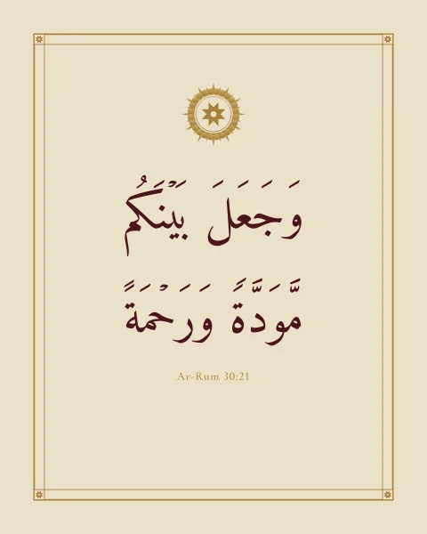 Ar-Rum 30:21 in oxblood ink on parchment within a double gold frame, with a small gold shamsa above.