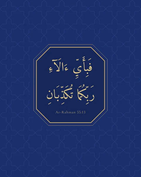 Ar-Rahman 55:13 in gold inside a cut-cornered tablet edged in gold, set against a tone-on-tone lattice of 8-fold stars on lapis.