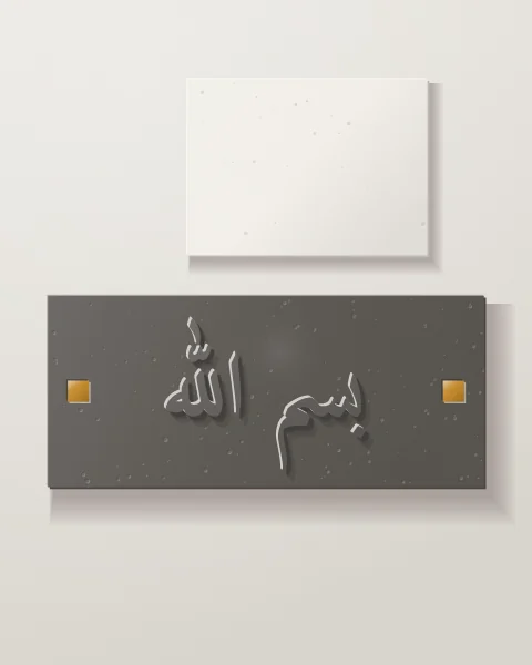 A long charcoal concrete panel with bismillah raised in Naskh, two ochre tiles at its ends, and a plain plaster slab above.