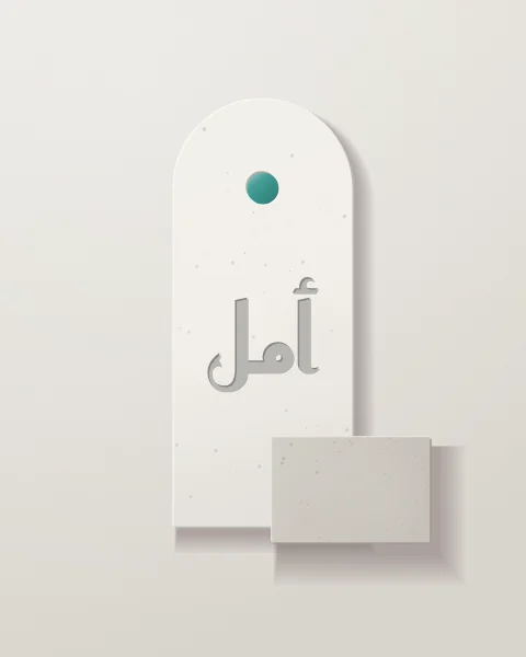 A tall plaster stele with a rounded top, amal incised in Kufic beneath a turquoise glazed disc, a low concrete block at its foot.
