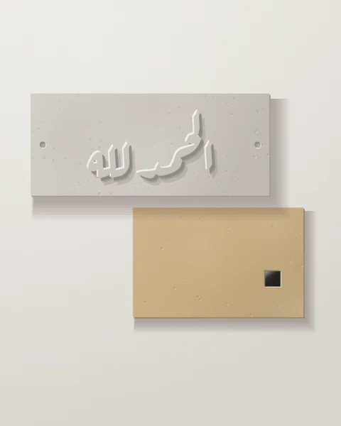 Two staggered panels, grey concrete above with al-hamdu lillah raised in Ruqaa script, deep sand stone below with a black tile.