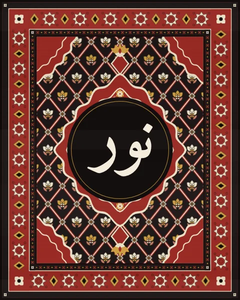 The word noor, light, in classical Naskh, set in a dark disc at the heart of a lobed medallion on a black carpet with a red star border.