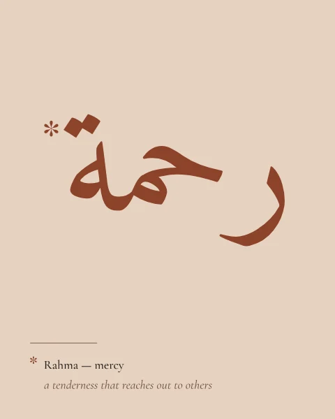 Rahma in deep terracotta naskh on a pale clay ground, marked with a small star that leads to a footnote giving its meaning.
