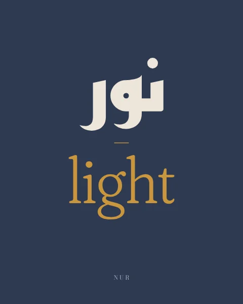 Nur in bone-white geometric kufic paired with the English “light” at a matching scale in soft ochre serif on deep dusk blue.