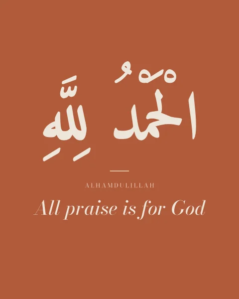 Alhamdulillah in fully vowelled bone-white naskh on terracotta, with its English meaning in italic serif below.