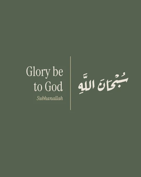 Subhanallah in bone-white ruq'ah beside “Glory be to God” in serif, separated by a fine pale rule on deep sage green.
