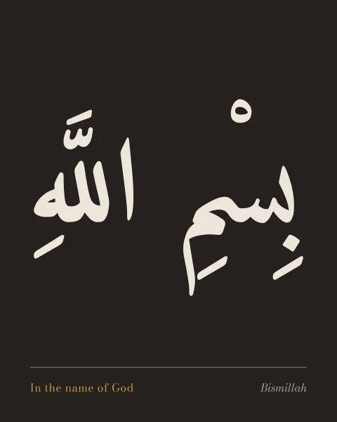 Bismillah in large, fully vowelled bone-white naskh on near-black, with “In the name of God” as a small ochre caption.