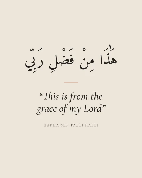 Hadha min fadli rabbi in black naskh above a short terracotta rule, with “This is from the grace of my Lord” set as an italic quotation.