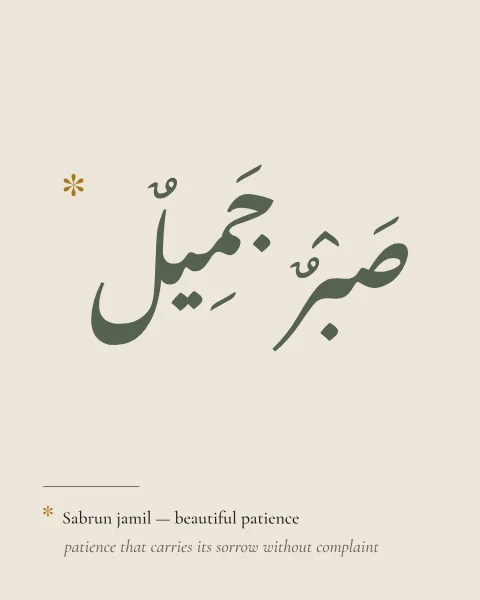 Sabrun jamil in sage-green nasta'liq on bone, marked with a small ochre star that leads to a footnote giving its meaning.