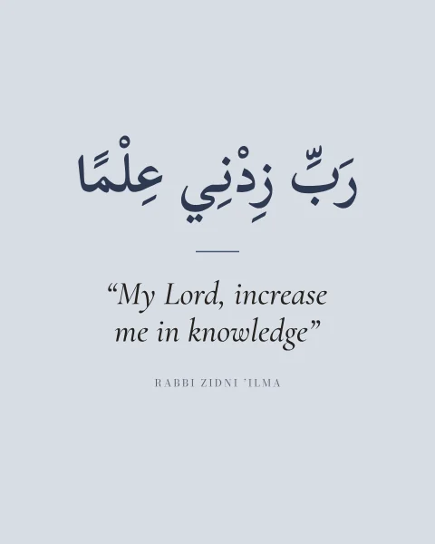 Rabbi zidni 'ilma in fully vowelled dusk-blue naskh on pale blue-grey, with “My Lord, increase me in knowledge” set as an italic quotation.