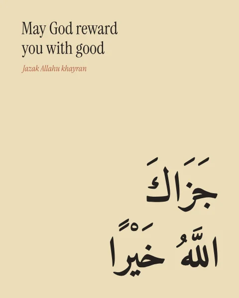 “May God reward you with good” set small in the top-left corner of a straw sheet, answered by jazak Allahu khayran in large black naskh in the lower right.
