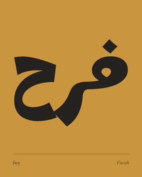 Farah in heavy, rounded black lettering filling an ochre sheet, with “Joy” and its transliteration as small captions at the foot.