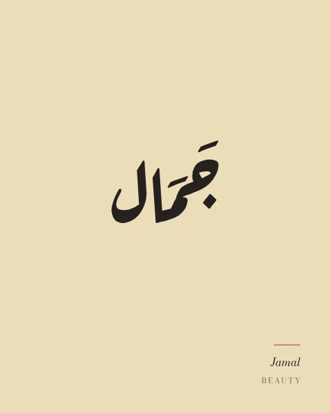 A modest black ruq'ah jamal floating in a wide straw field, with a museum-style label in the lower corner.