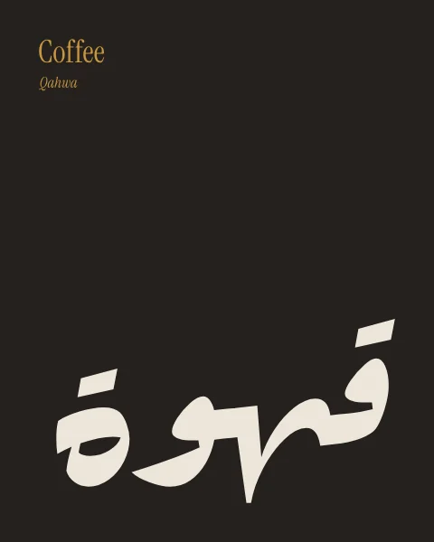 “Coffee” set small in ochre in the top-left corner of a near-black sheet, answered by a large bone-white qahwa in heavy display lettering in the lower right.